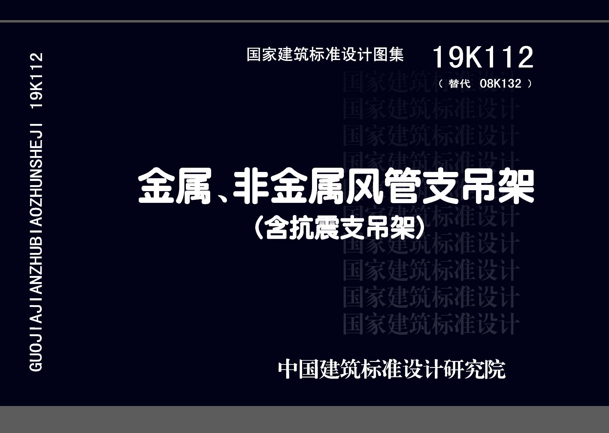 19K112封面图