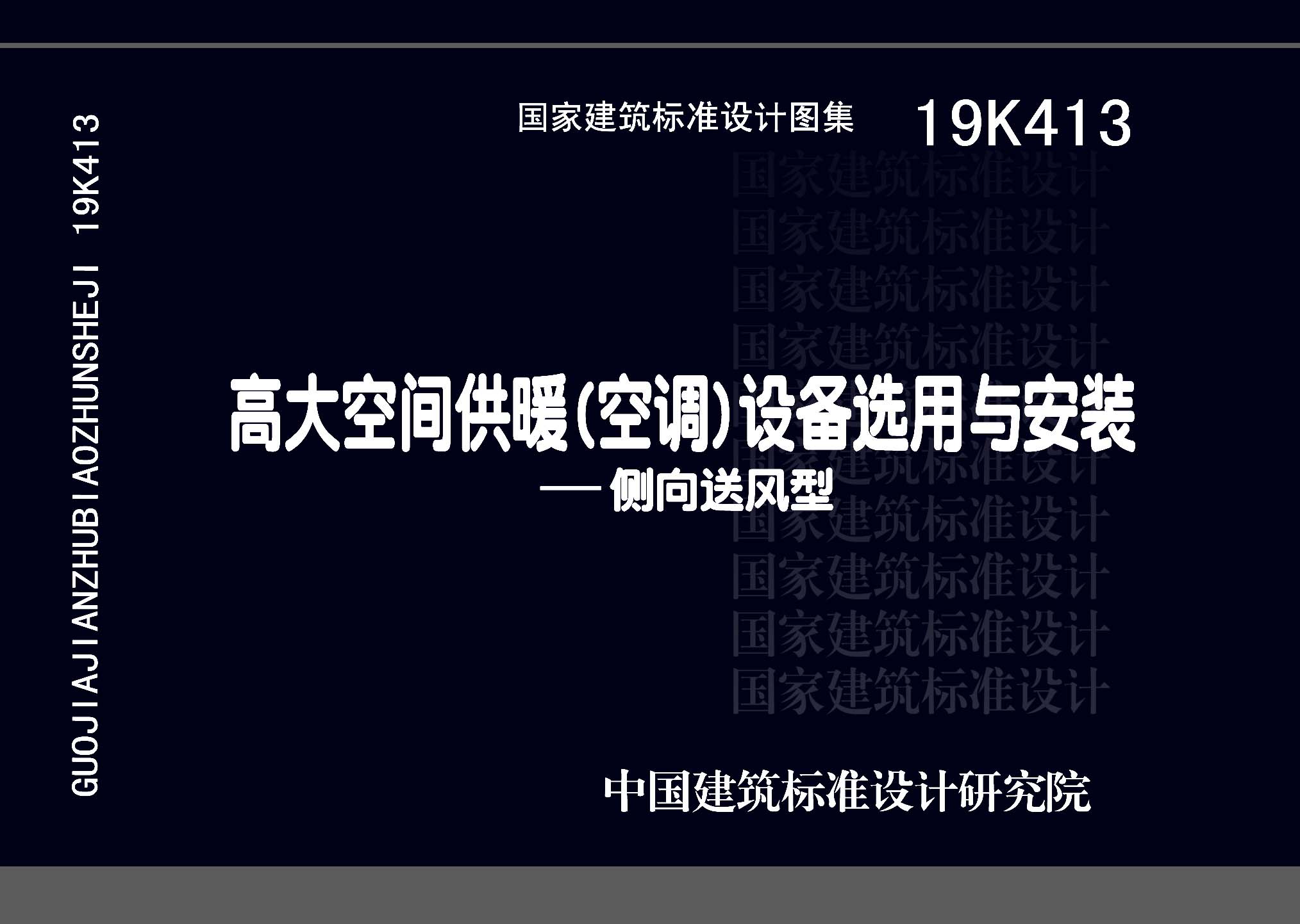 19K413封面图
