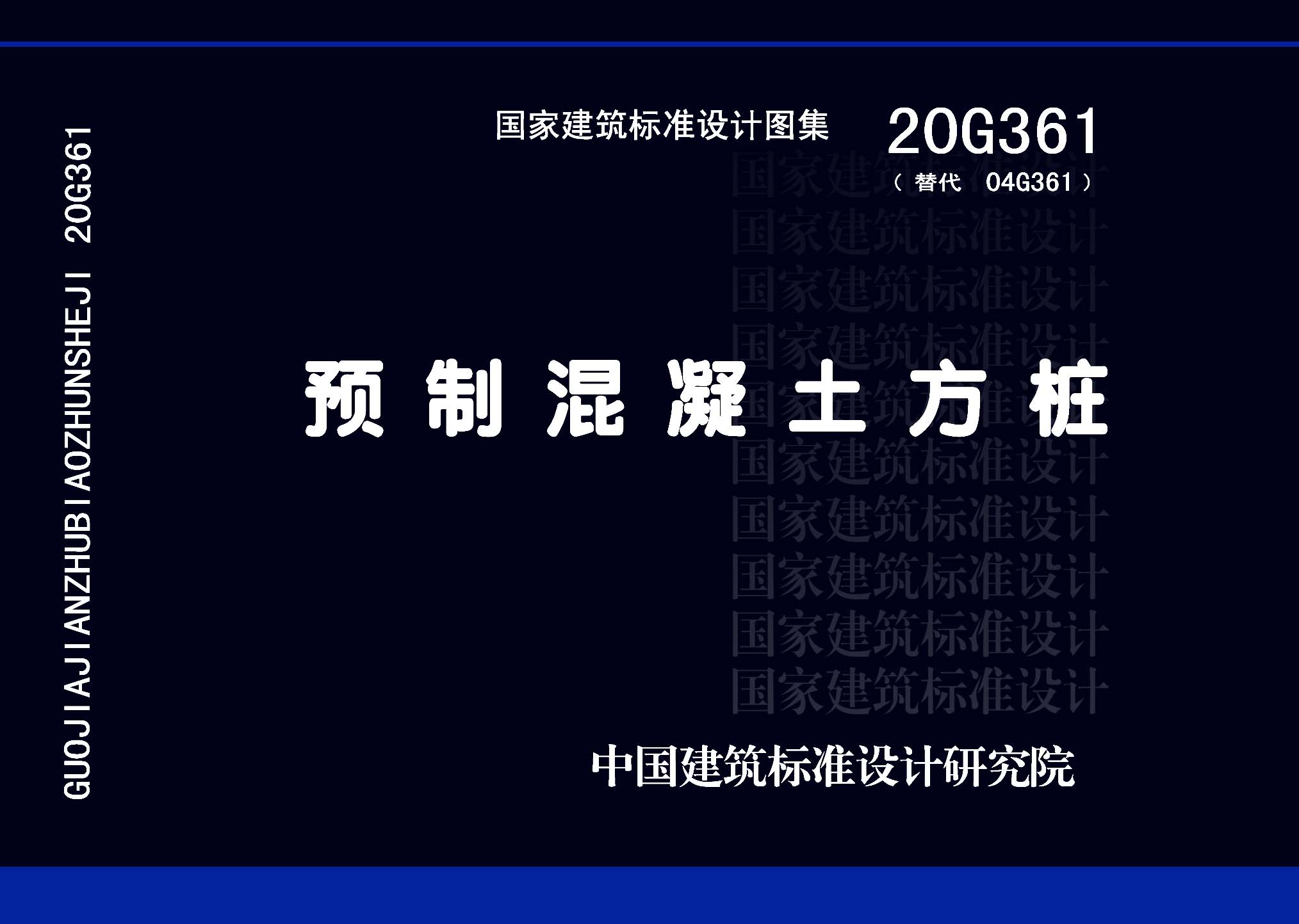 20G361封面图