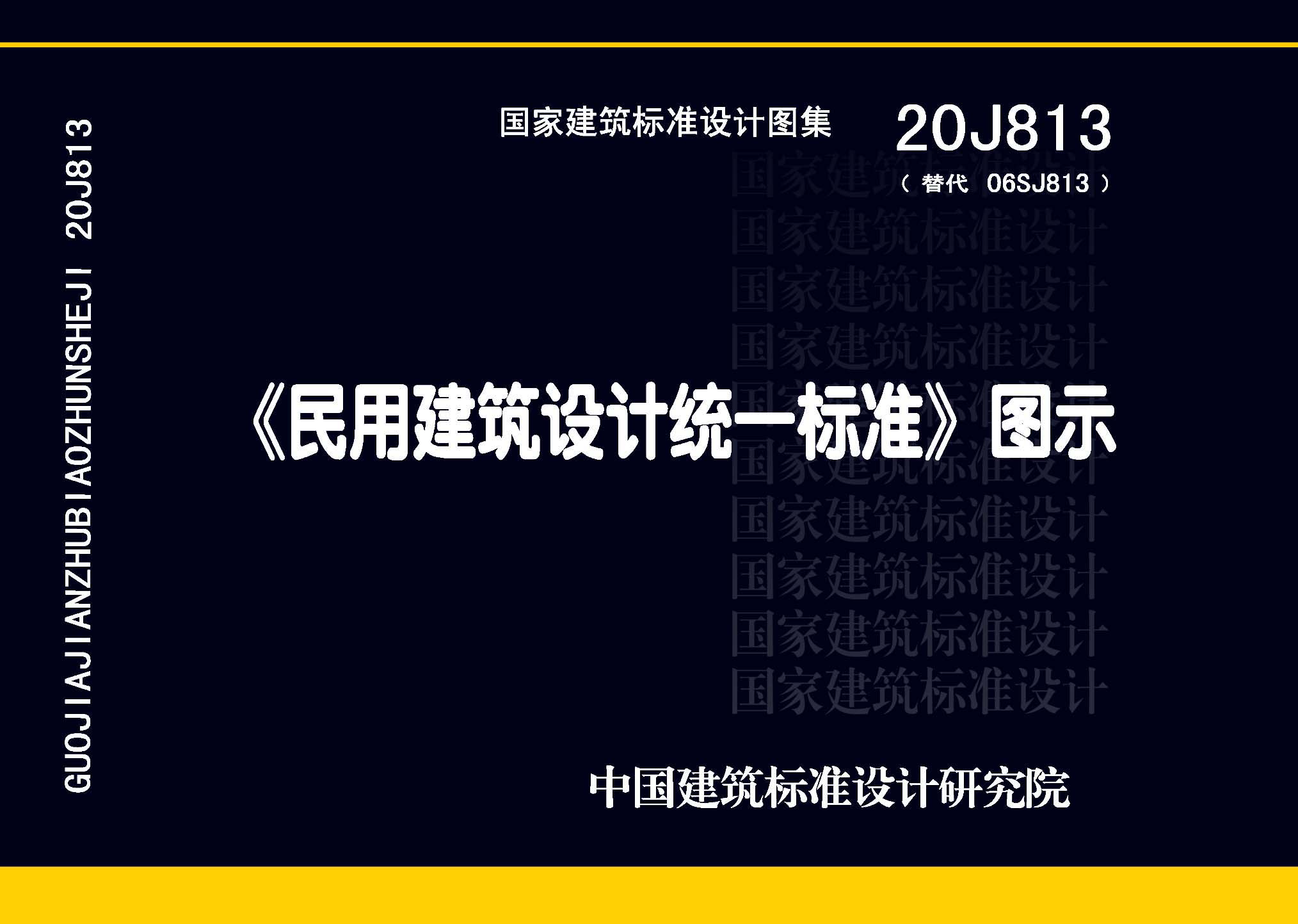 20J813封面图