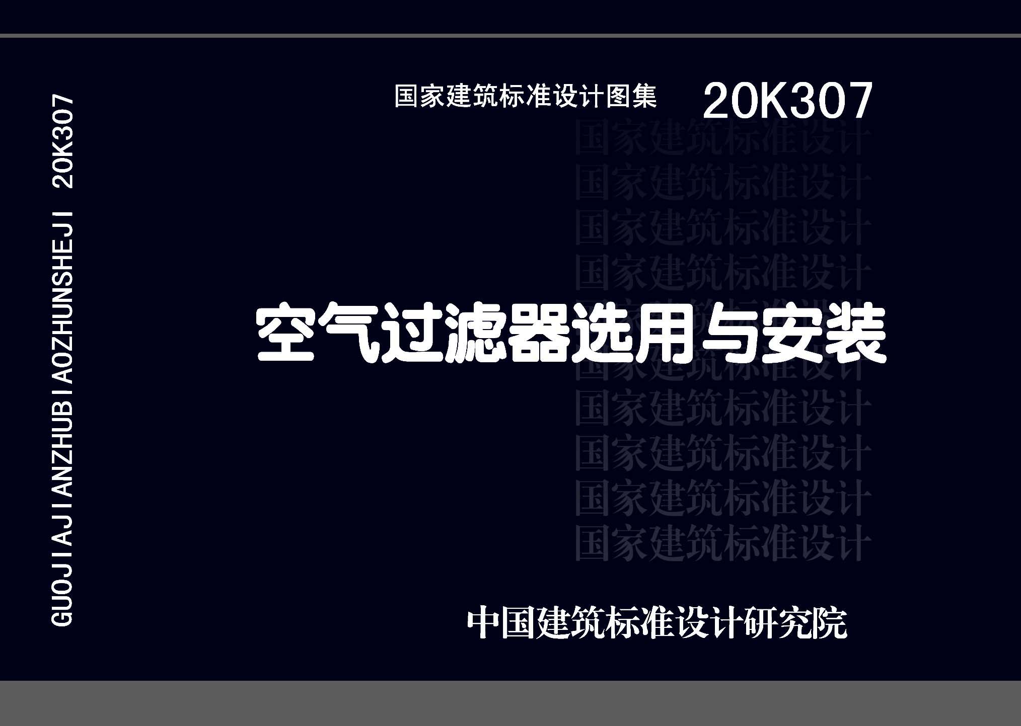 20K307封面图