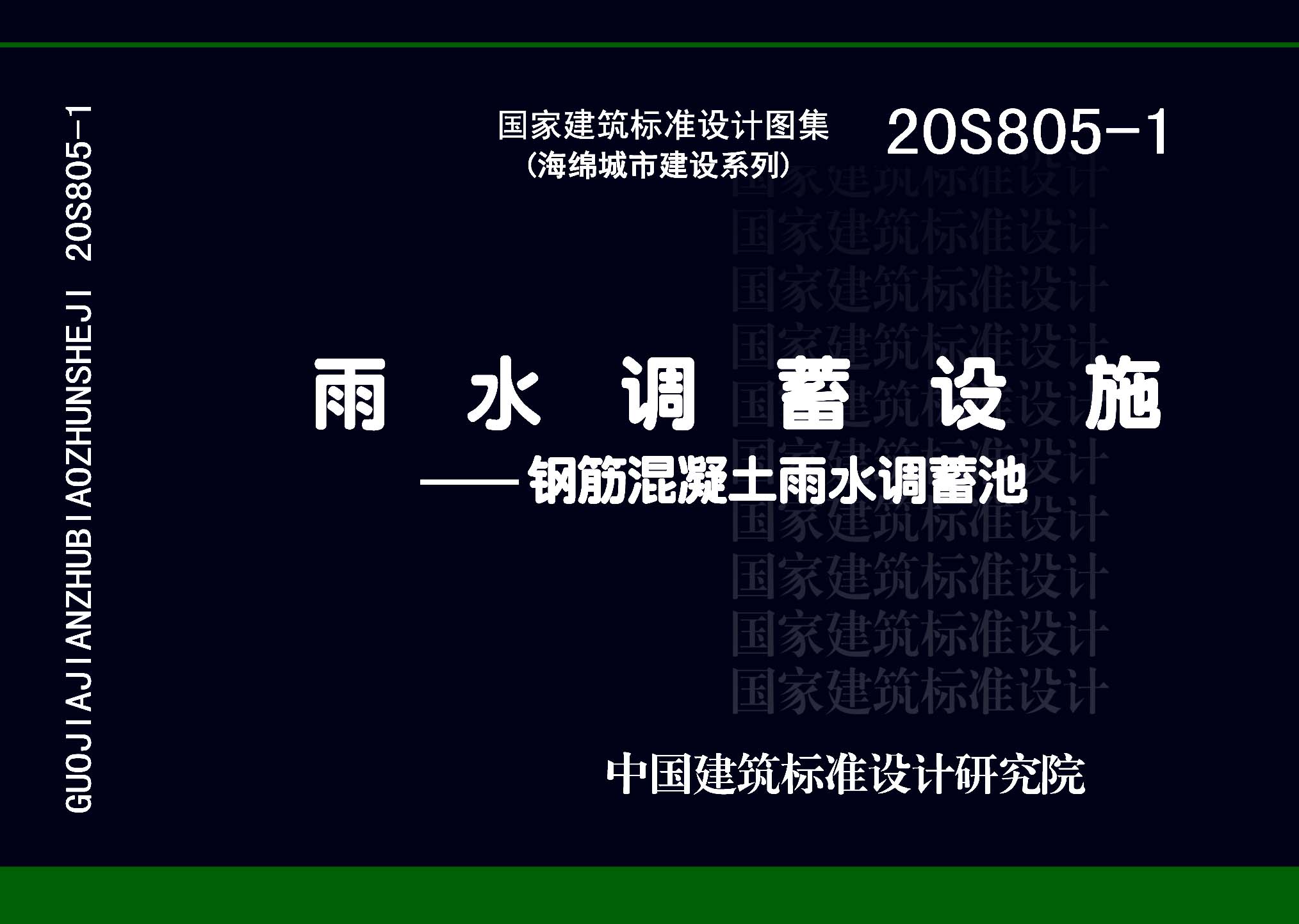 20S805-1封面图