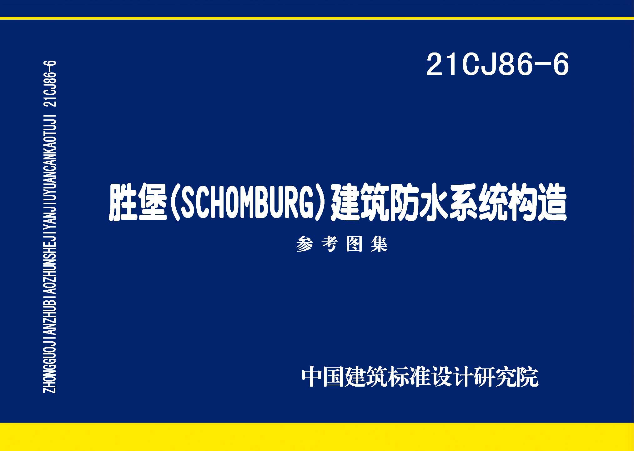 图片仅供参考 21CJ86-6封面图