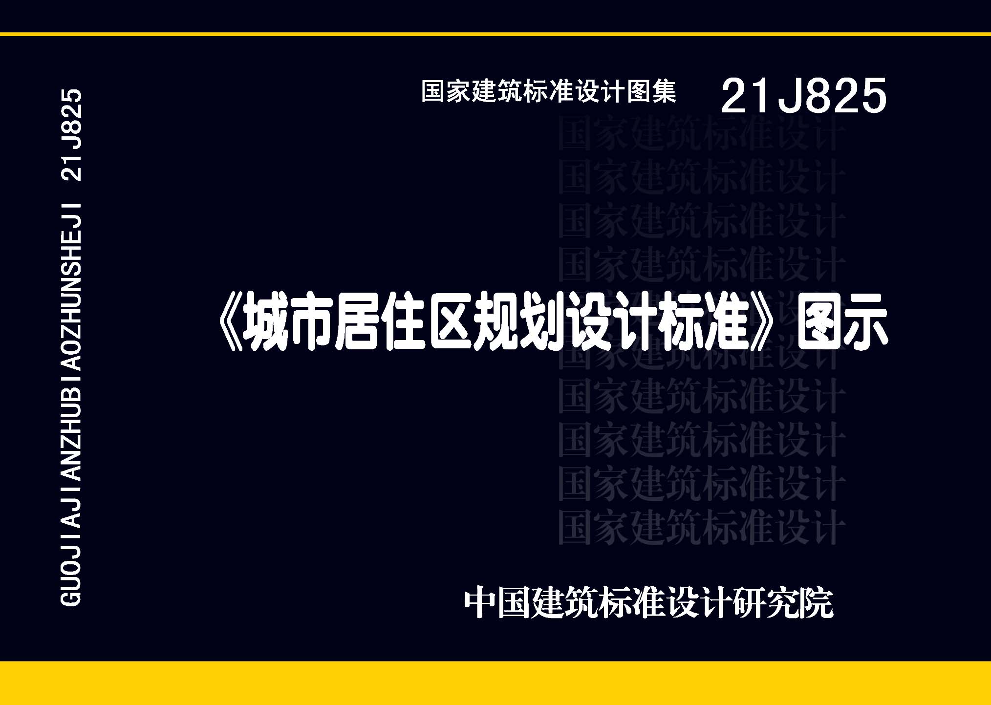 21J825封面图