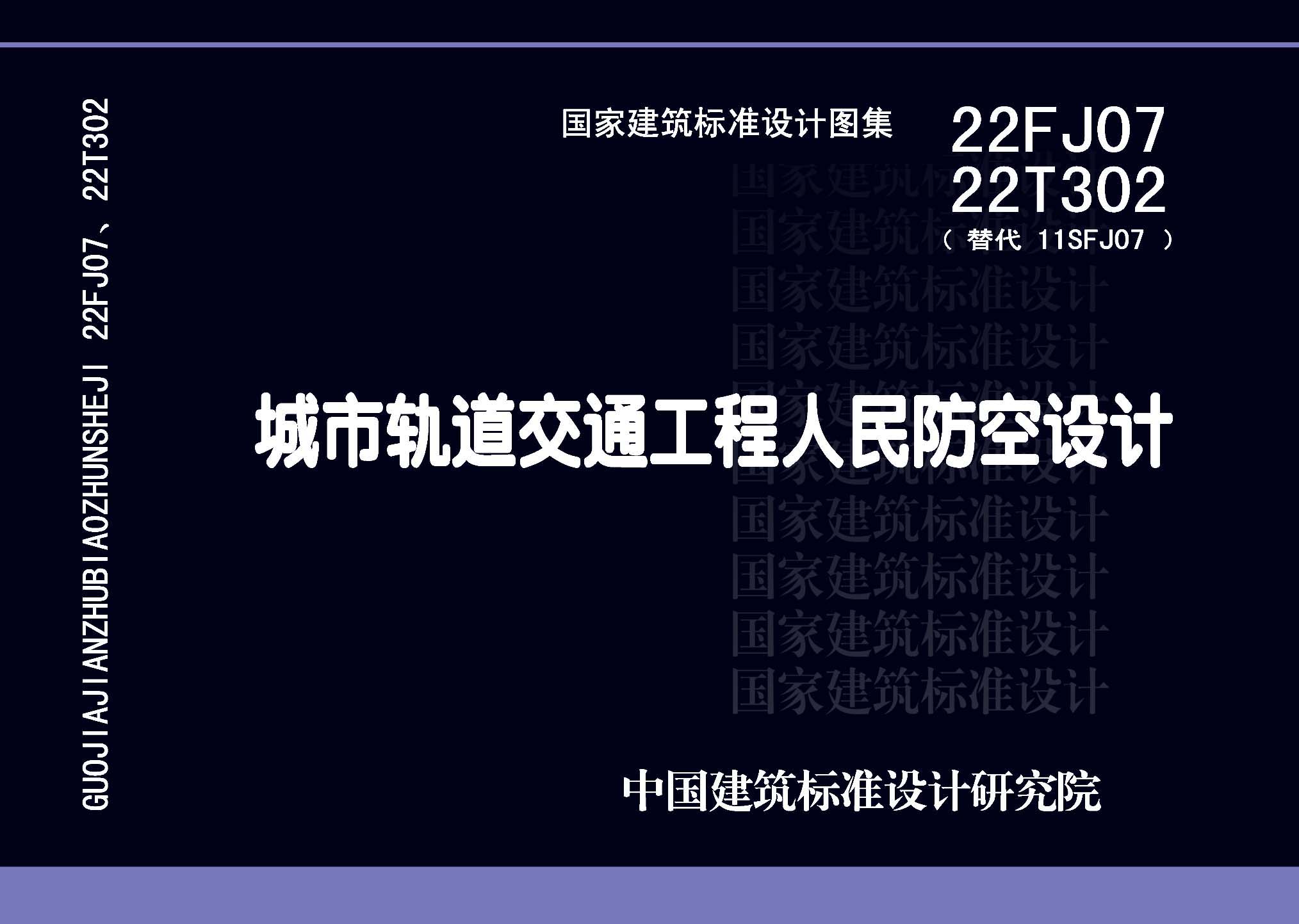 图片仅供参考 22FJ0722T302封面图