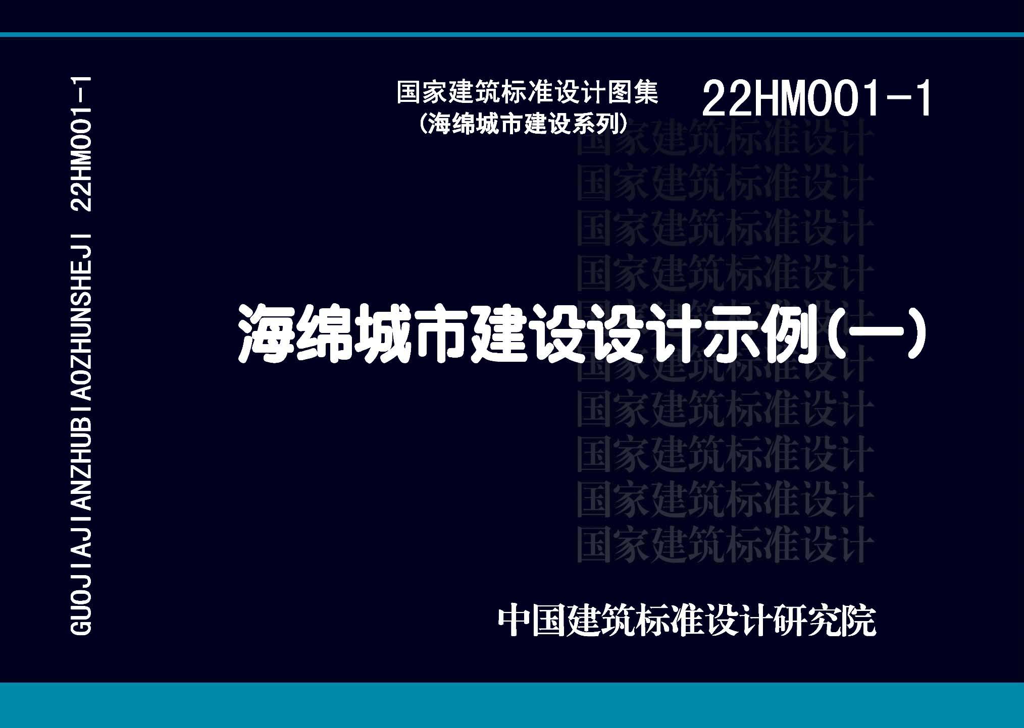 22HM001-1封面图