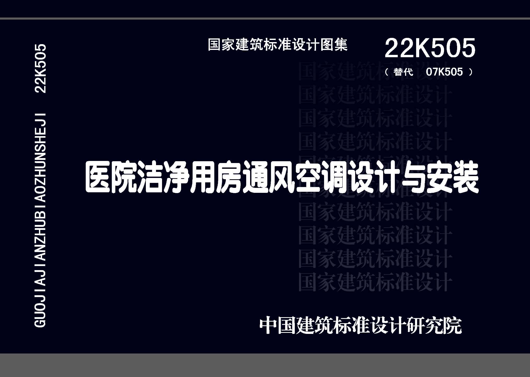 图片仅供参考 22K505封面图