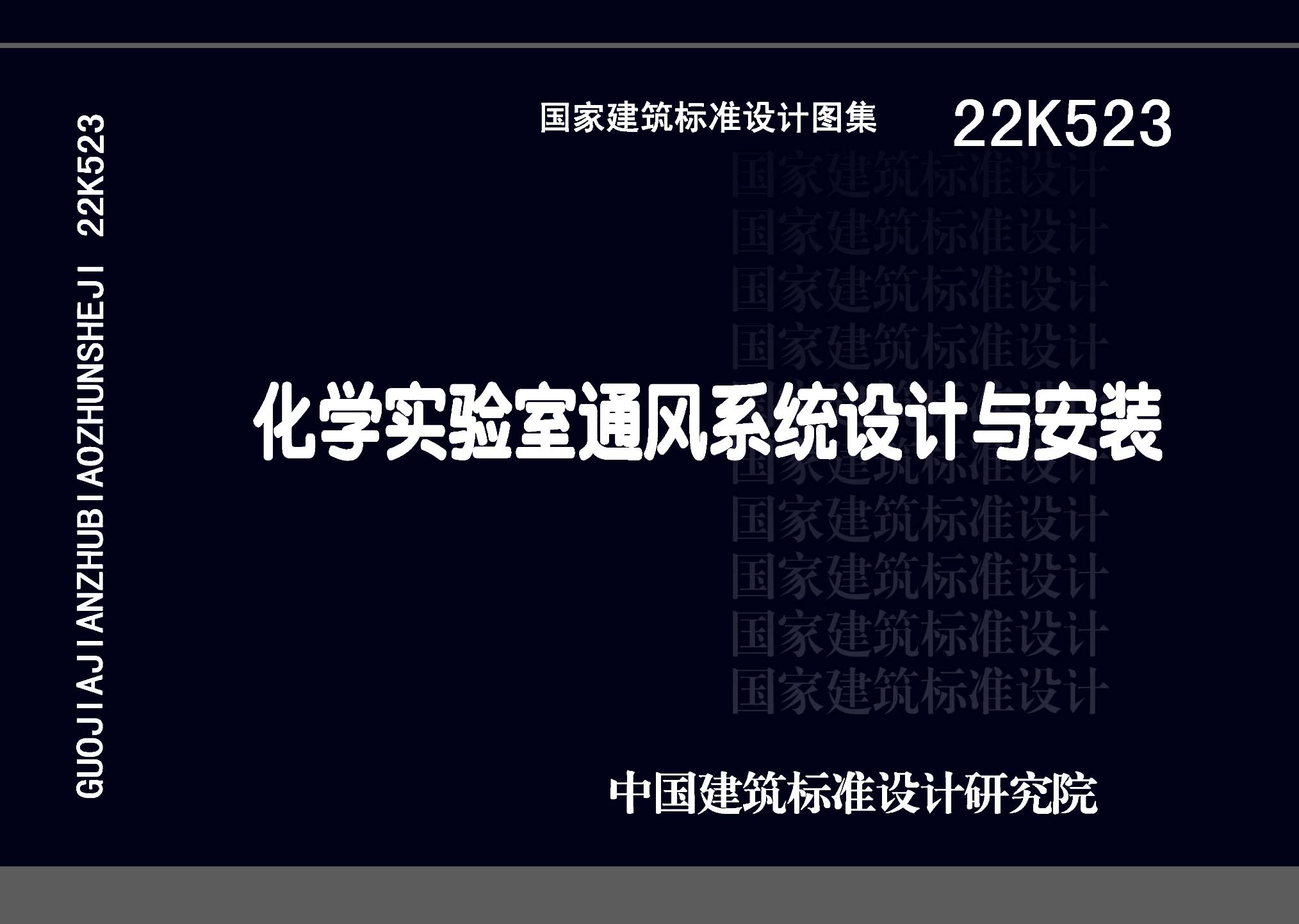 图片仅供参考 22K523封面图