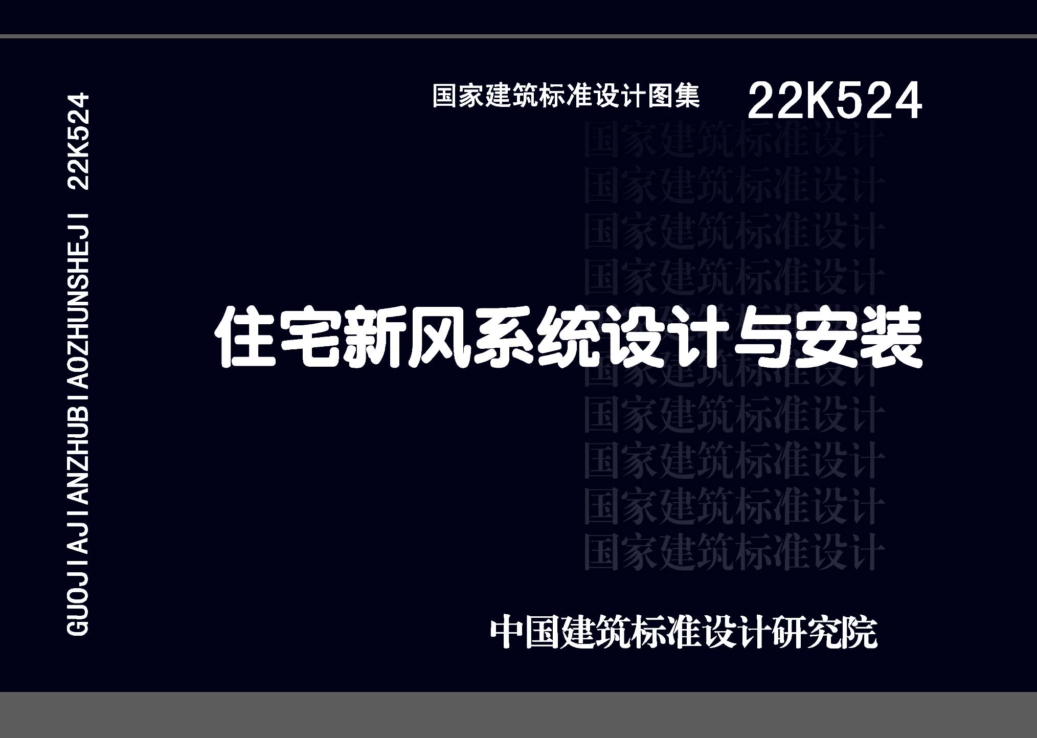 图片仅供参考 22K524封面图