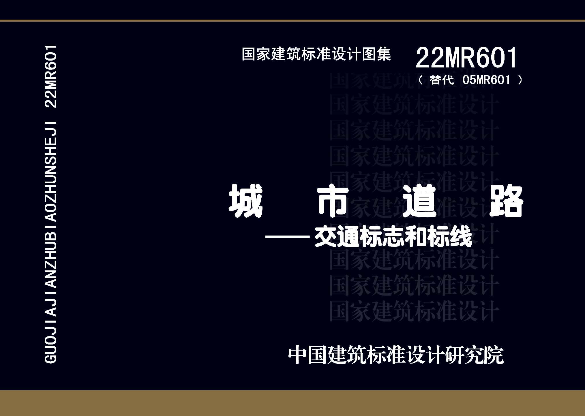 图片仅供参考 22MR601封面图