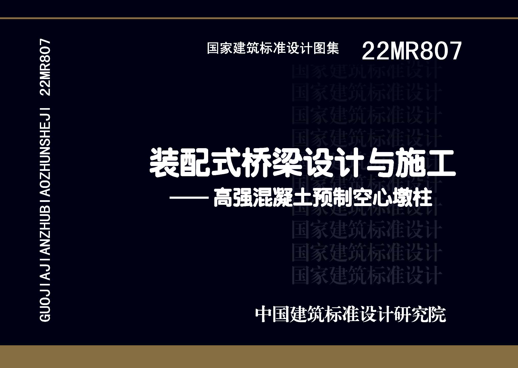 图片仅供参考 22MR807封面图