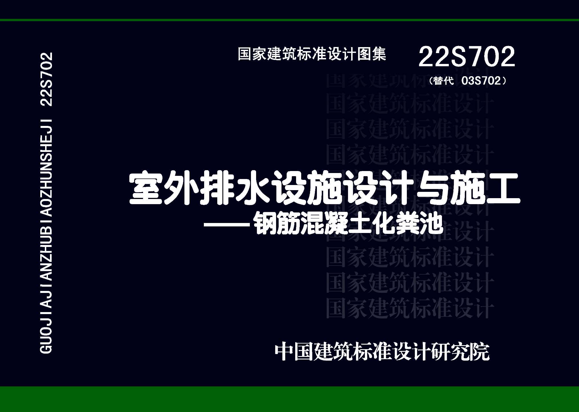 22S702封面图