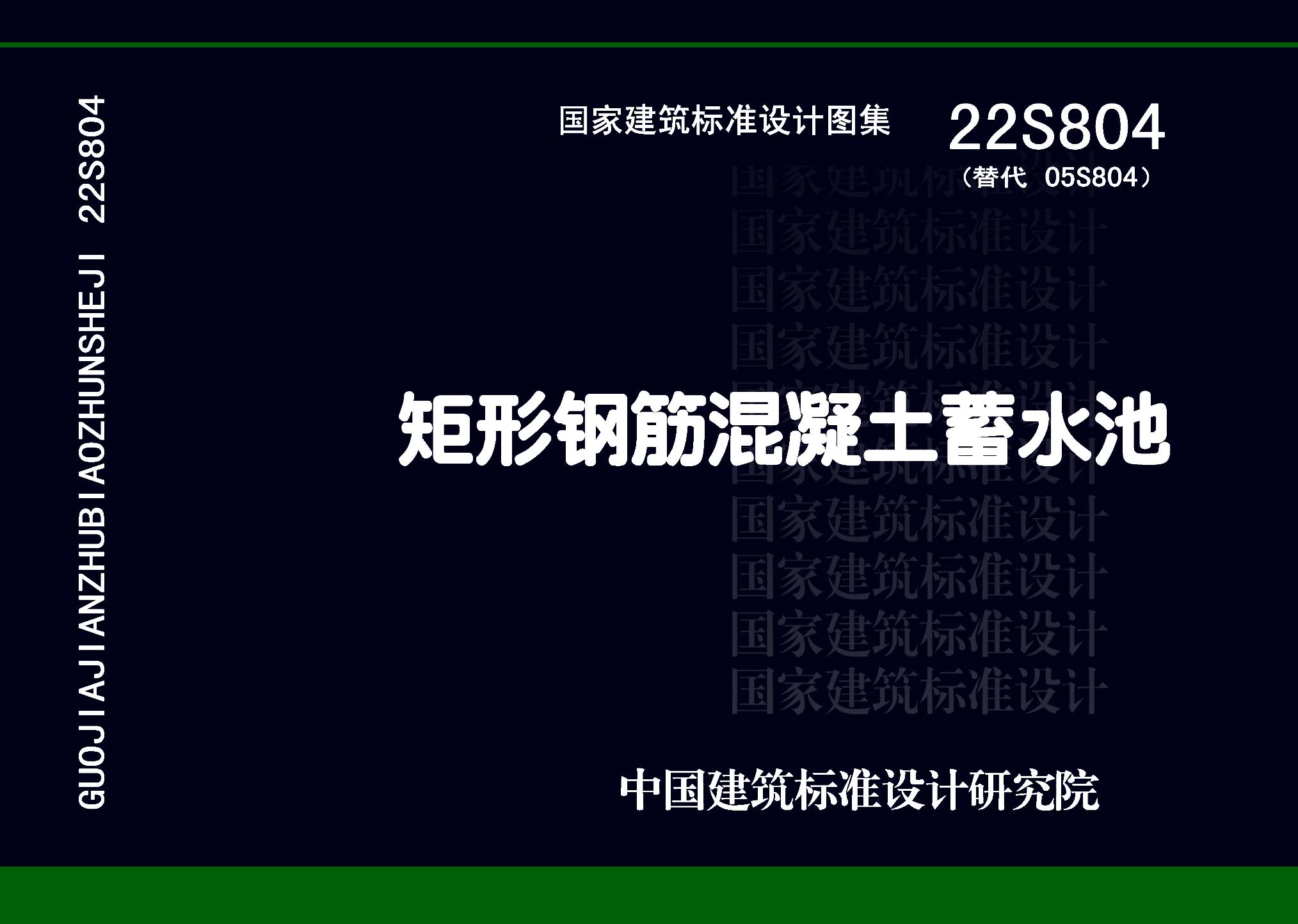 22S804封面图