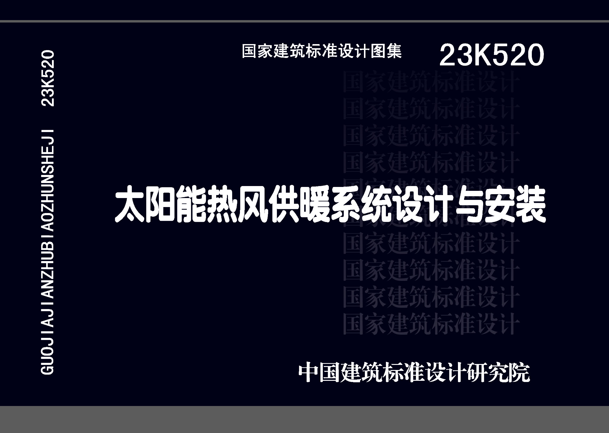 图片仅供参考 23K520封面图