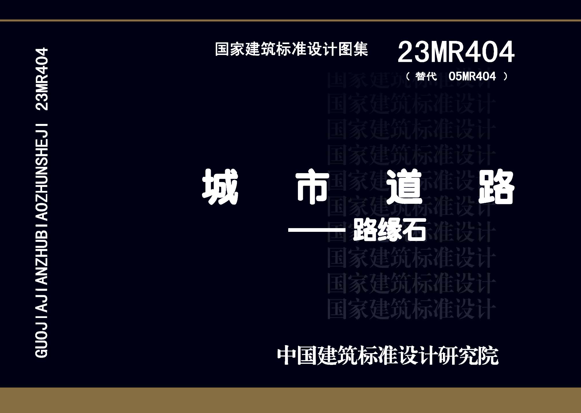 23MR404封面图