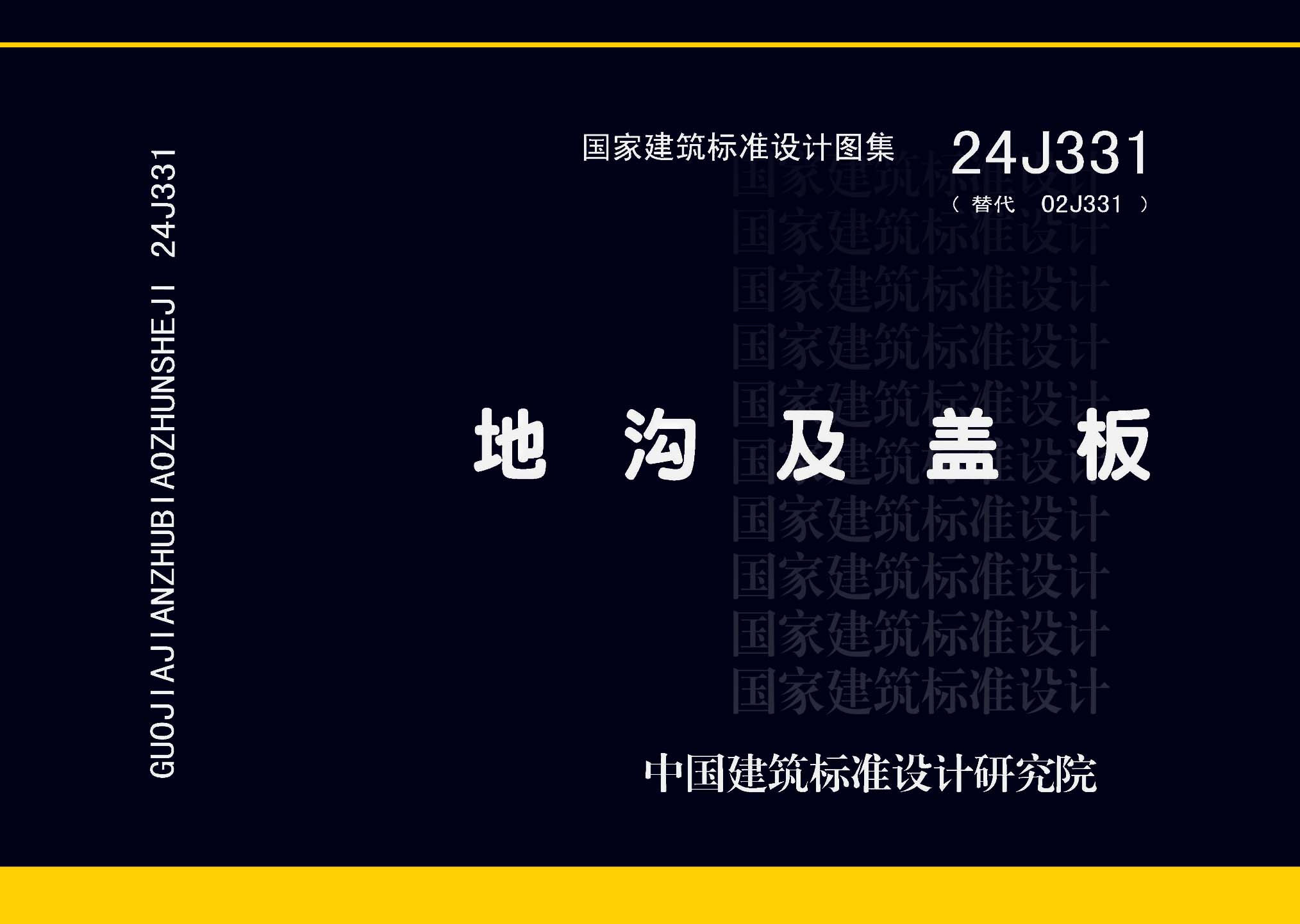 24J331封面图