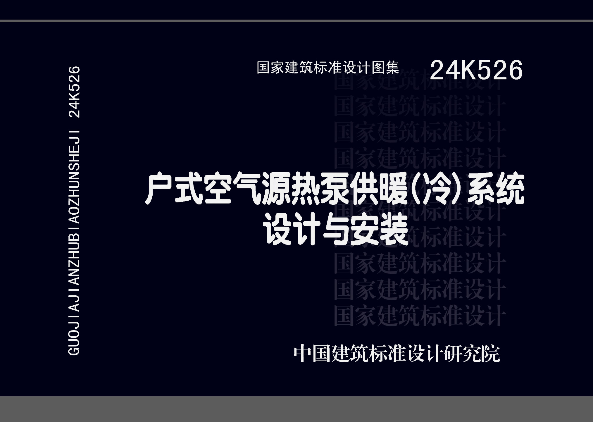 图片仅供参考 24K526封面图