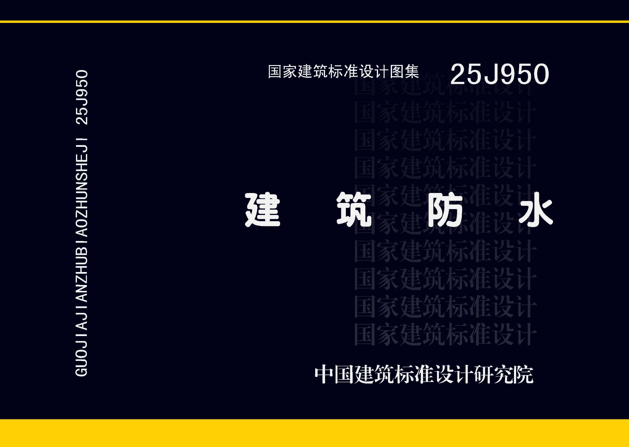 25J950封面图