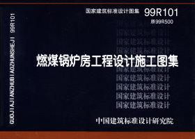 99R101封面图