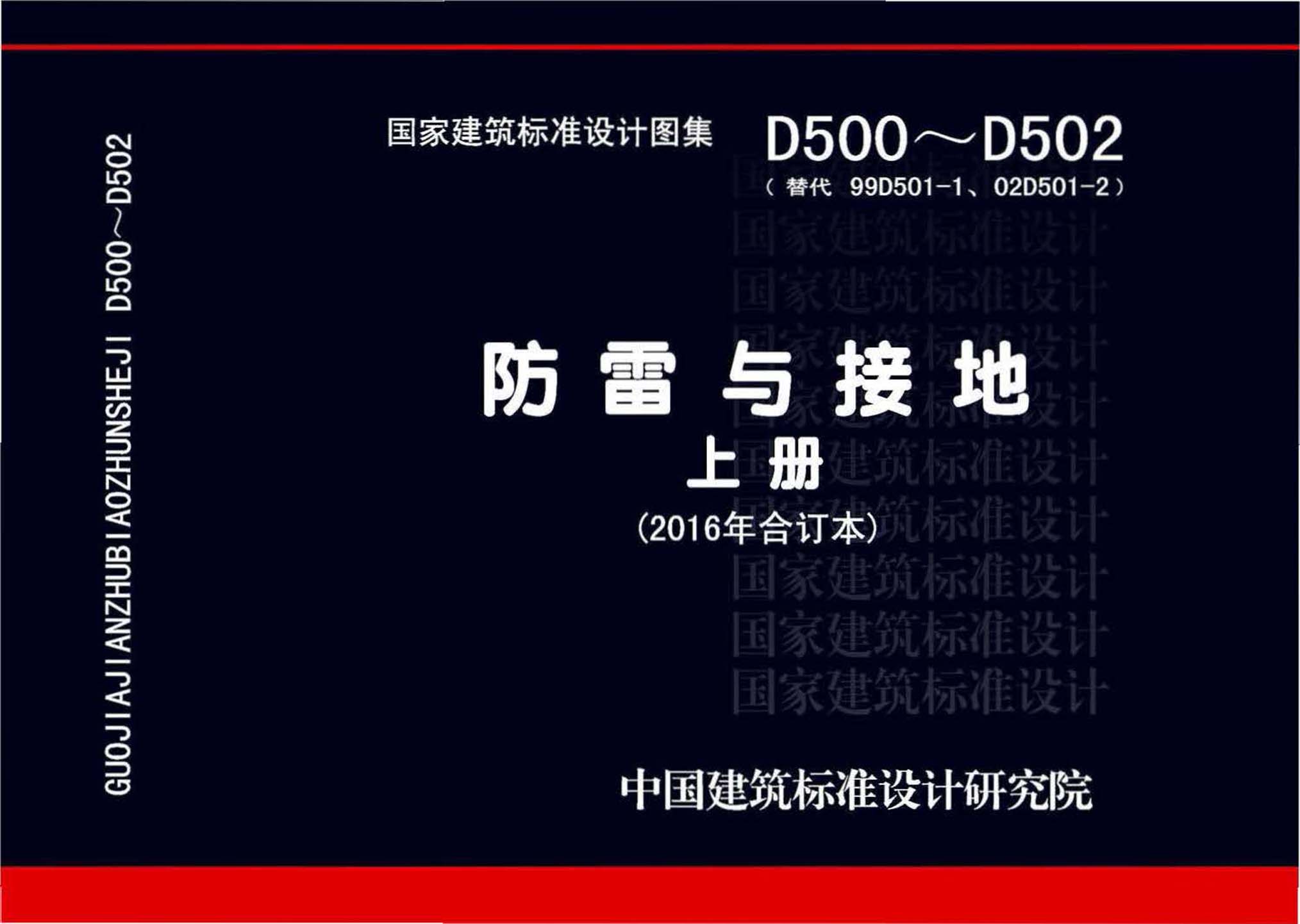 D500~D502封面图