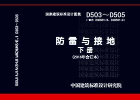 D503~D505封面图