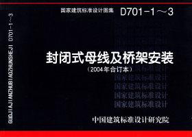D701-1～3封面图