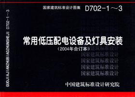 D702-1～3封面图