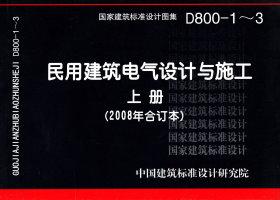 D800-1～3封面图