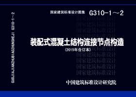 G310-1～2封面图