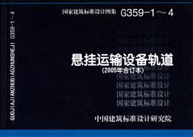 图片仅供参考 G353-4~6封面图