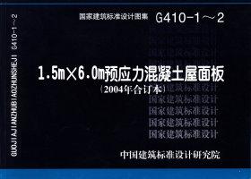 G410-1～2封面图