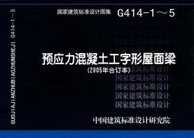 G414-1～5封面图