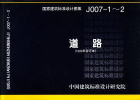 J007-1～2封面图