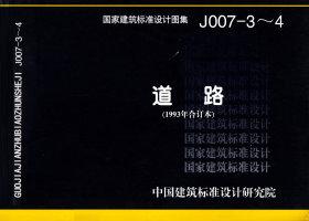 J007-3～4封面图