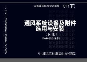 K1(下)封面图