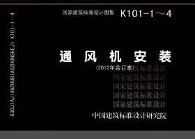 K101-1～4封面图