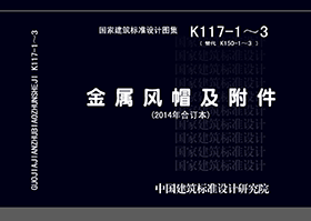 图片仅供参考 K117-1~3封面图