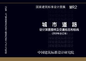 MR2封面图