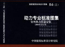 R4(三)封面图