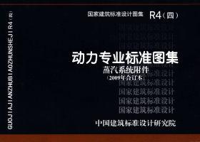 R4(四)封面图