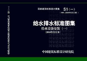 S1（一）封面图