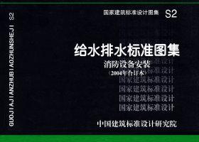S2封面图