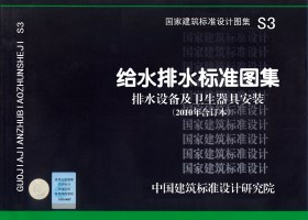 S3(2010年合订本)封面图