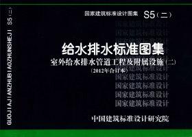 S5(二)封面图
