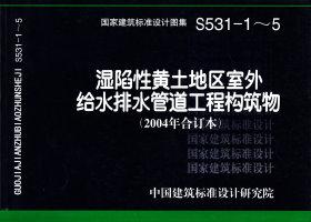 S531-1～5封面图