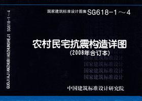 SG618-1～4封面图