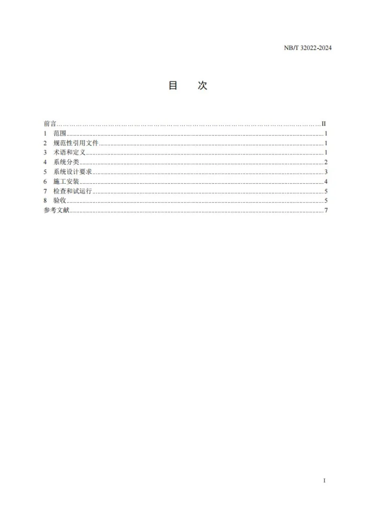 NB/T 32022-2024 壁挂式太阳能热水器设计、安装及验收规范第2页预览图