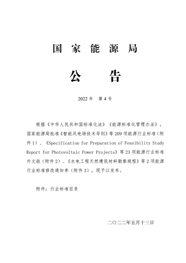 NB/T 10938-2022 绕管式热交换器第2页预览图