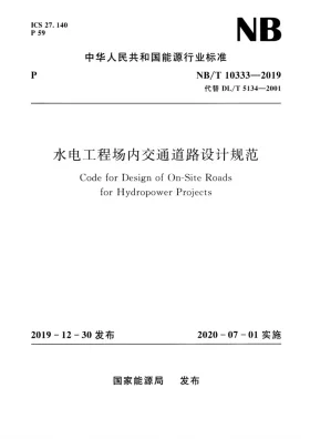NB/T 10333-2019预览图