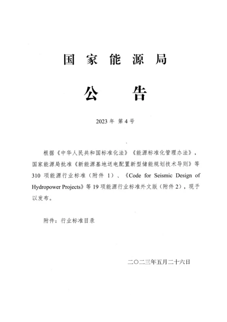NB/T 11270-2023 钛制压力容器第2页预览图